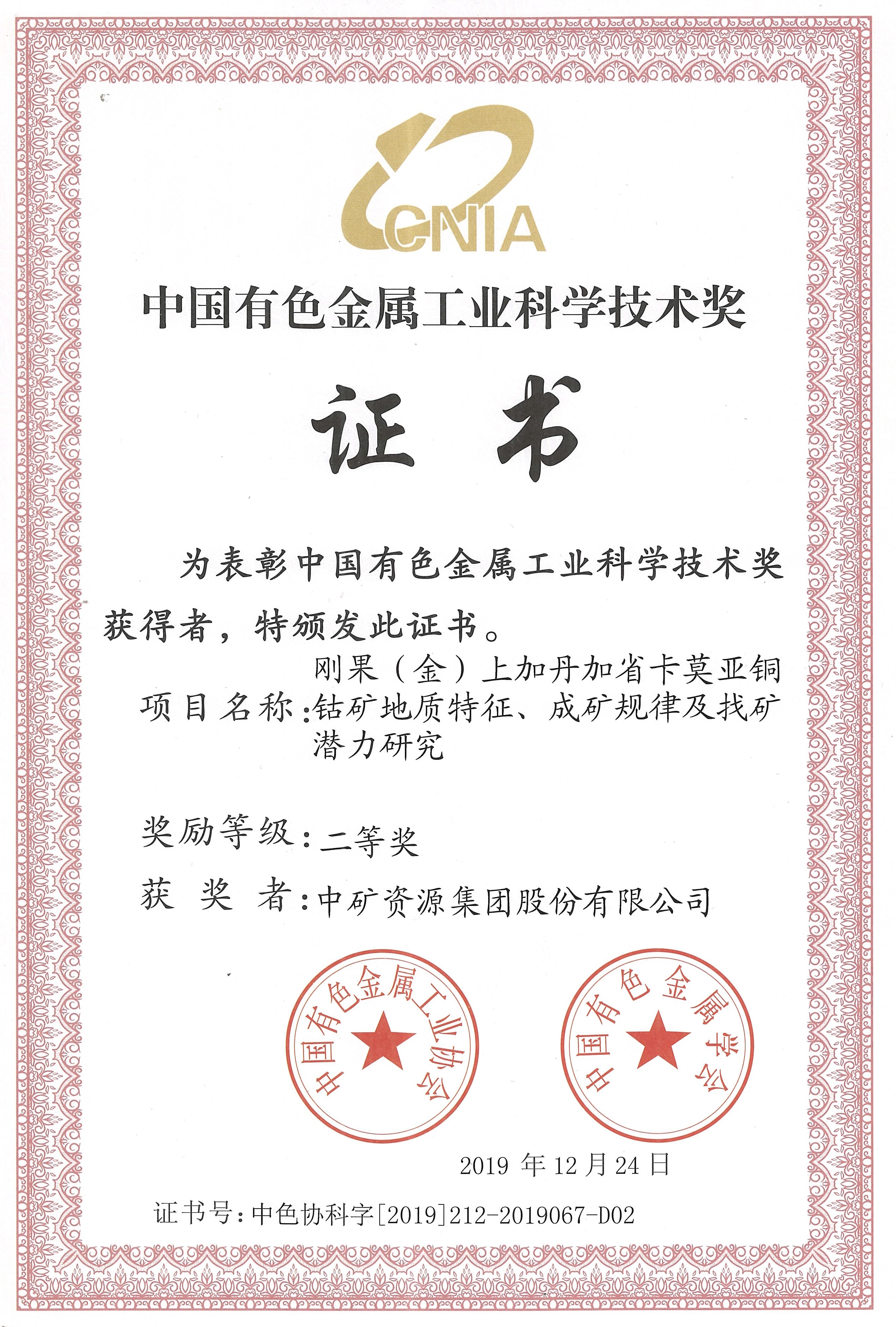 科學技術(shù)獎